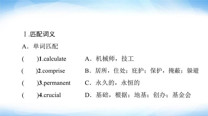 译林版高中英语选择性必修第三册UNIT2预习新知早知道2课件+学案02