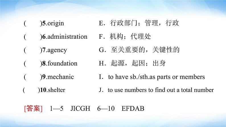 译林版高中英语选择性必修第三册UNIT2预习新知早知道2课件+学案03