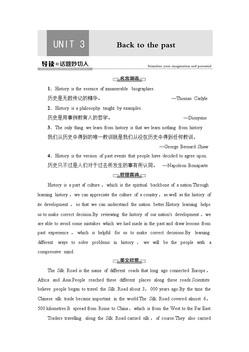 译林版高中英语选择性必修第三册UNIT3导读话题妙切入课件+学案01