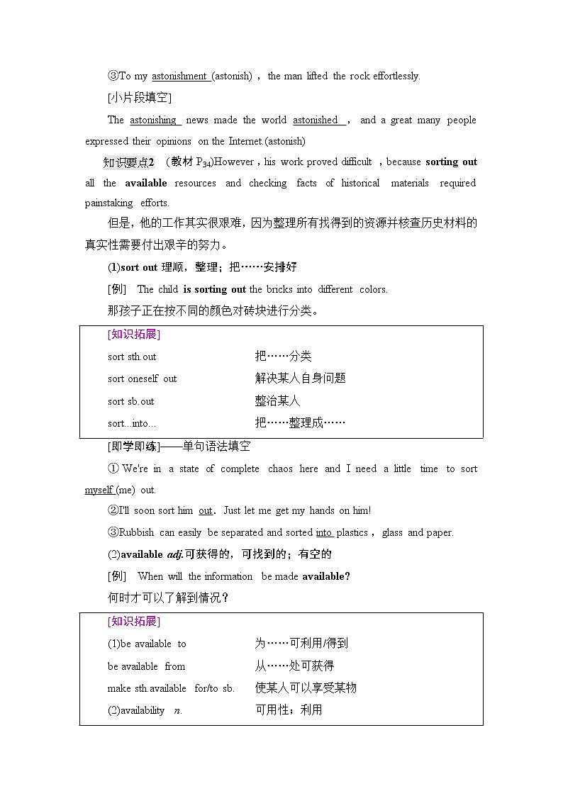 译林版高中英语选择性必修第三册UNIT3泛读技能初养成课件+学案02