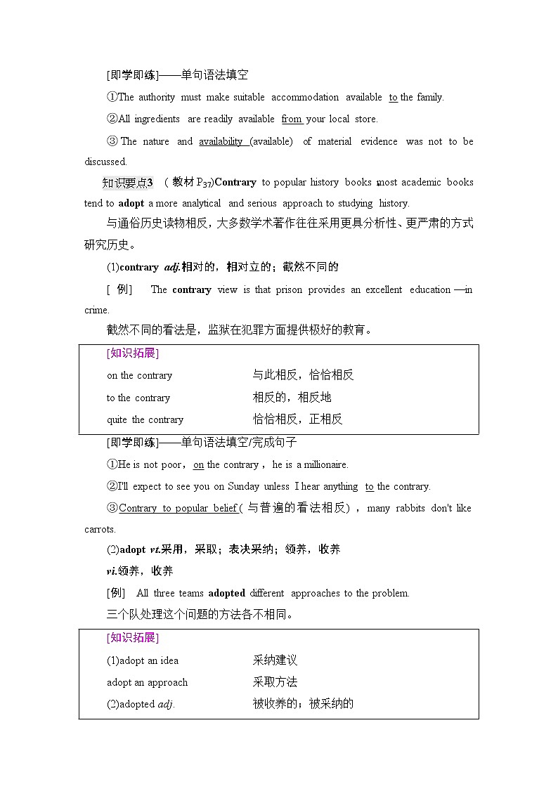 译林版高中英语选择性必修第三册UNIT3泛读技能初养成课件+学案03