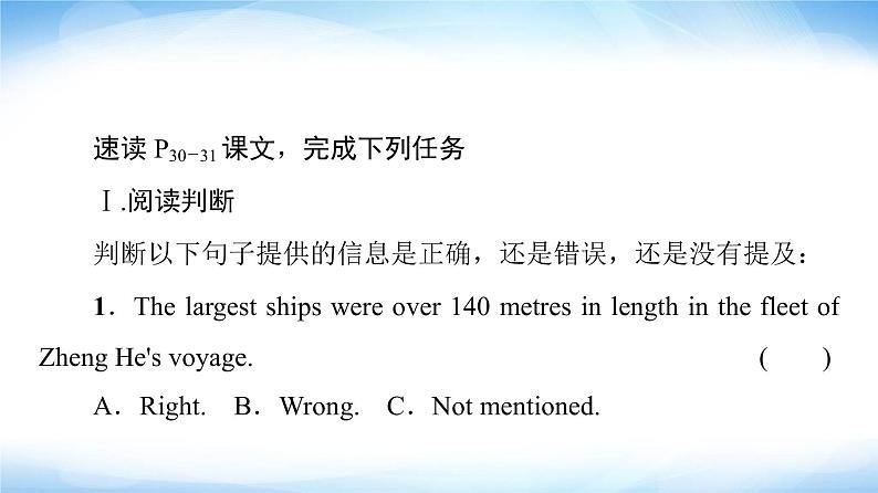 译林版高中英语选择性必修第三册UNIT3理解课文精研读课件+学案02