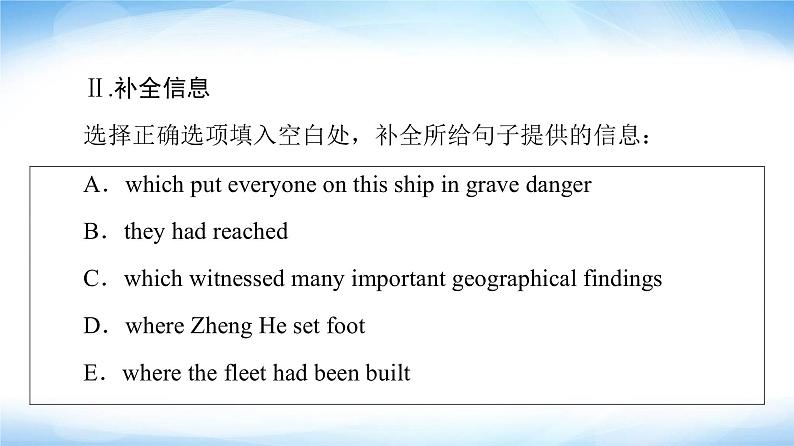 译林版高中英语选择性必修第三册UNIT3理解课文精研读课件+学案05