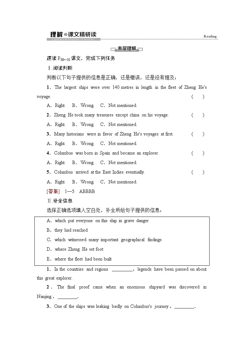 译林版高中英语选择性必修第三册UNIT3理解课文精研读课件+学案01