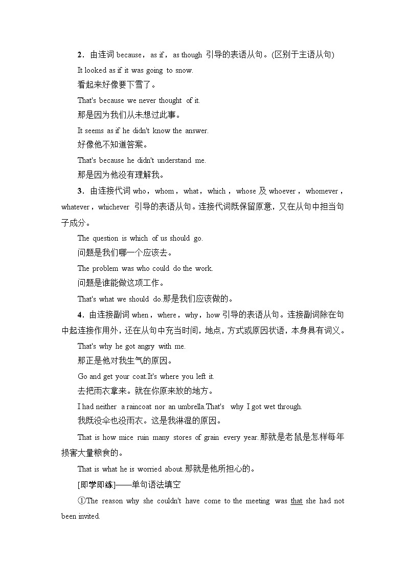 译林版高中英语选择性必修第三册UNIT3突破语法大冲关课件+学案02