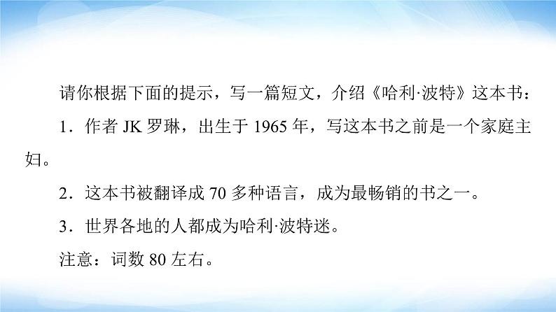 译林版高中英语选择性必修第三册UNIT3表达作文巧升格课件+学案08