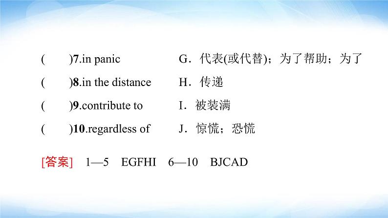 译林版高中英语选择性必修第三册UNIT3预习新知早知道1课件+学案05