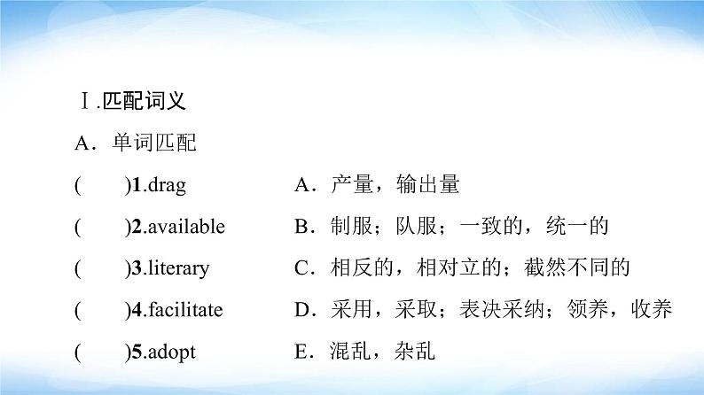 译林版高中英语选择性必修第三册UNIT3预习新知早知道2课件+学案02