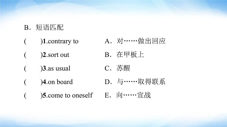 译林版高中英语选择性必修第三册UNIT3预习新知早知道2课件+学案04