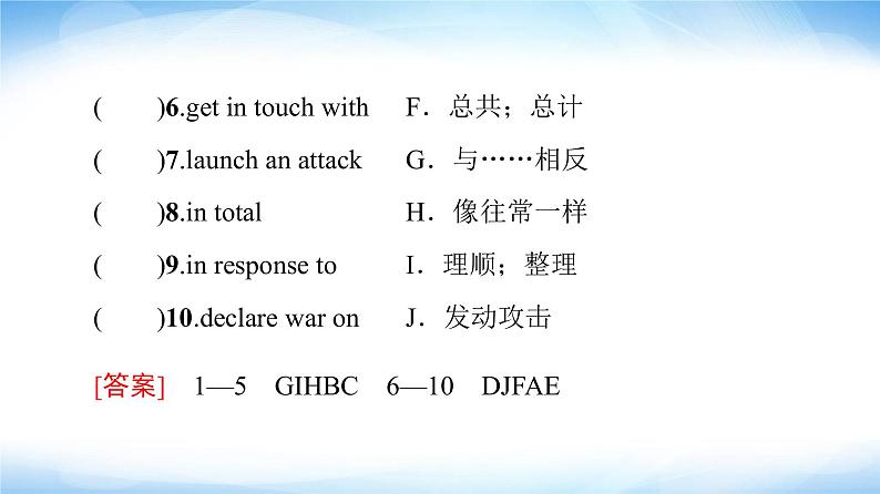 译林版高中英语选择性必修第三册UNIT3预习新知早知道2课件+学案05