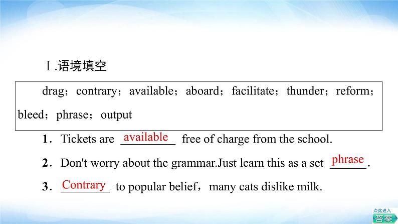 译林版高中英语选择性必修第三册UNIT3预习新知早知道2课件+学案08