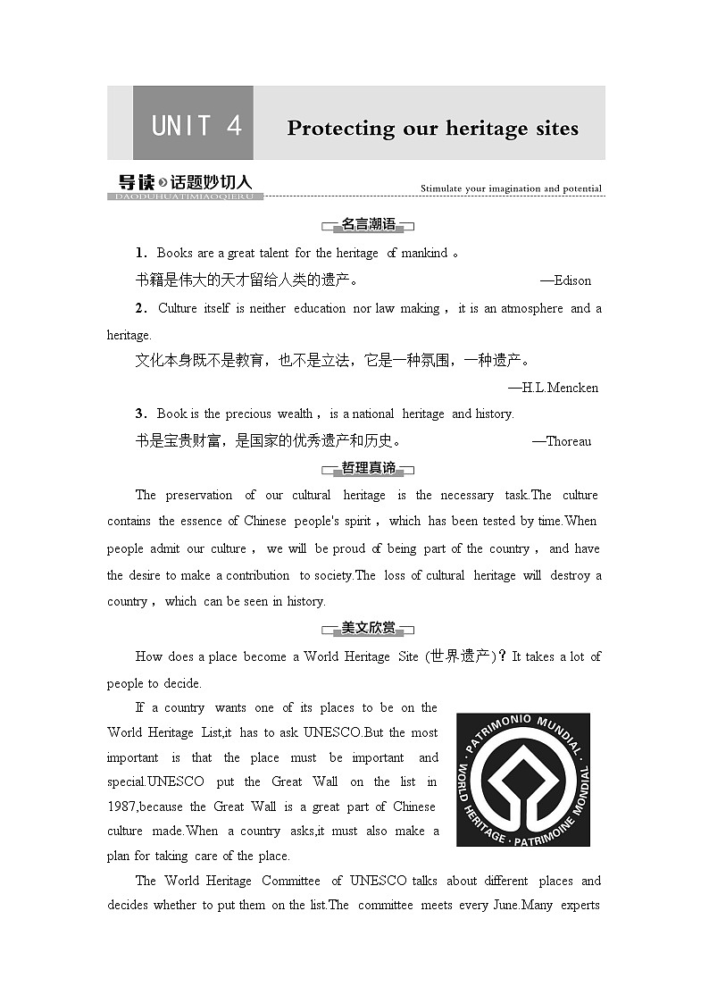 译林版高中英语选择性必修第三册UNIT4导读话题妙切入课件+学案01