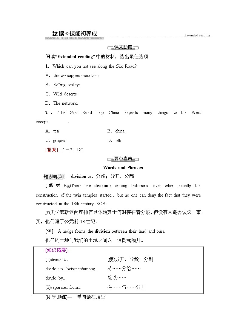 译林版高中英语选择性必修第三册UNIT4泛读技能初养成学案第1页
