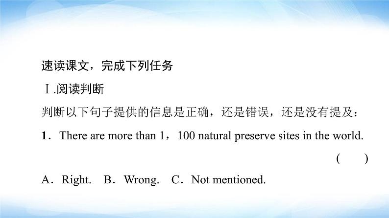 译林版高中英语选择性必修第三册UNIT4理解课文精研读课件+学案02