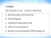 译林版高中英语选择性必修第三册UNIT4理解课文精研读课件+学案
