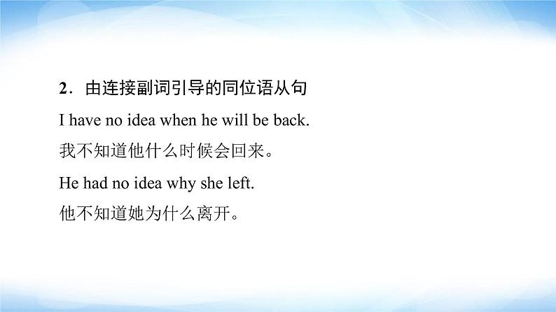 译林版高中英语选择性必修第三册UNIT4突破语法大冲关课件+学案05