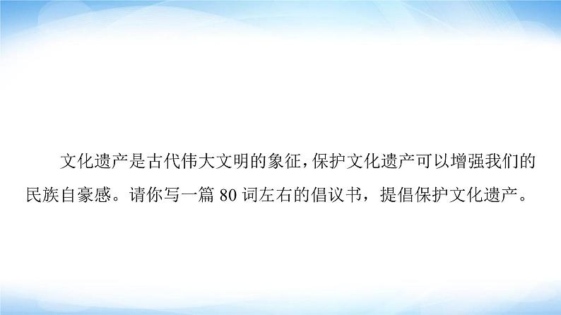 译林版高中英语选择性必修第三册UNIT4表达作文巧升格课件第7页