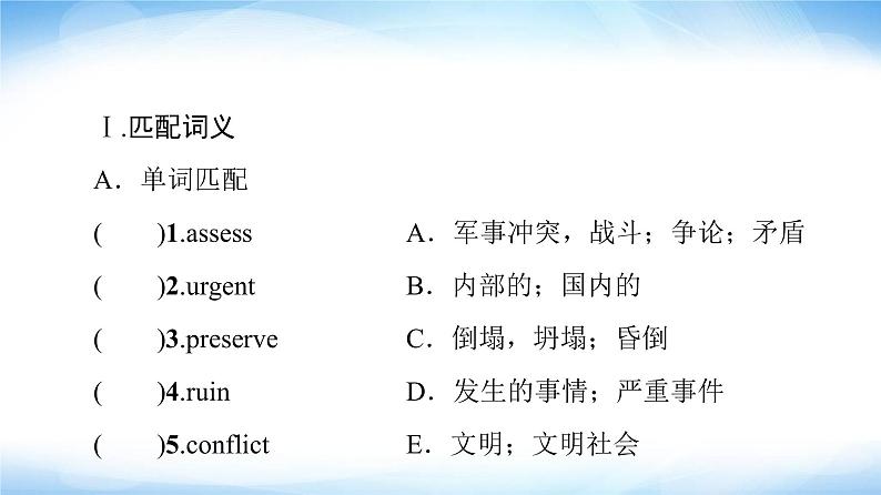 译林版高中英语选择性必修第三册UNIT4预习新知早知道1课件+学案02