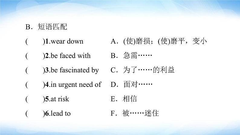 译林版高中英语选择性必修第三册UNIT4预习新知早知道1课件+学案04