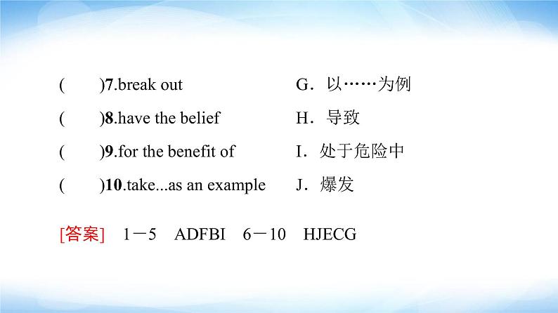 译林版高中英语选择性必修第三册UNIT4预习新知早知道1课件+学案05