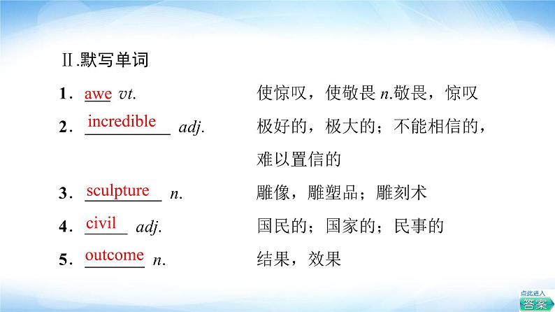 译林版高中英语选择性必修第三册UNIT4预习新知早知道1课件+学案06