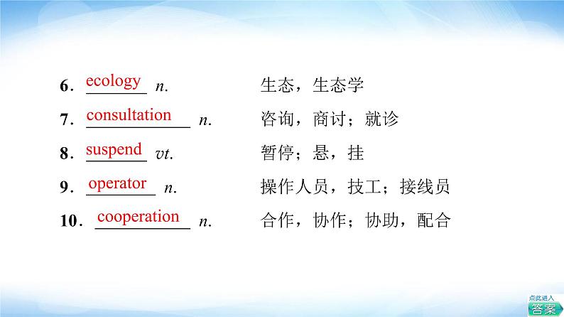 译林版高中英语选择性必修第三册UNIT4预习新知早知道1课件+学案07