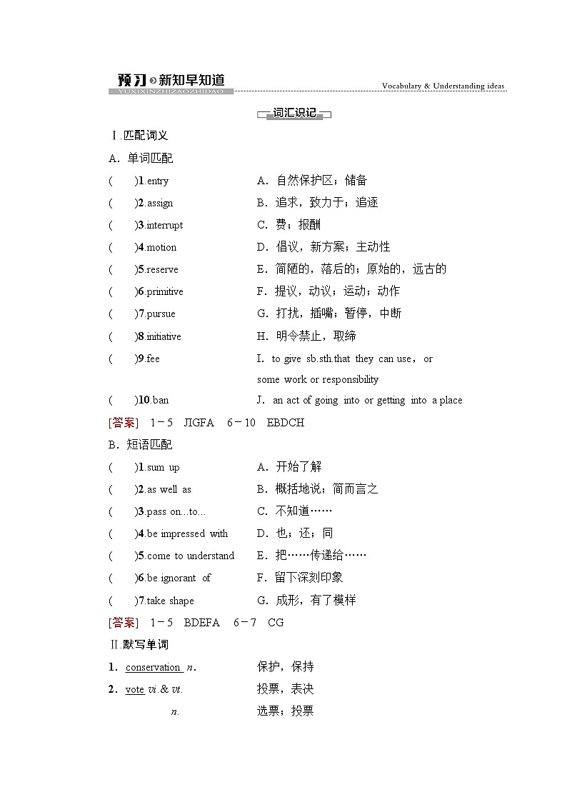 译林版高中英语选择性必修第三册UNIT4预习新知早知道2课件+学案01