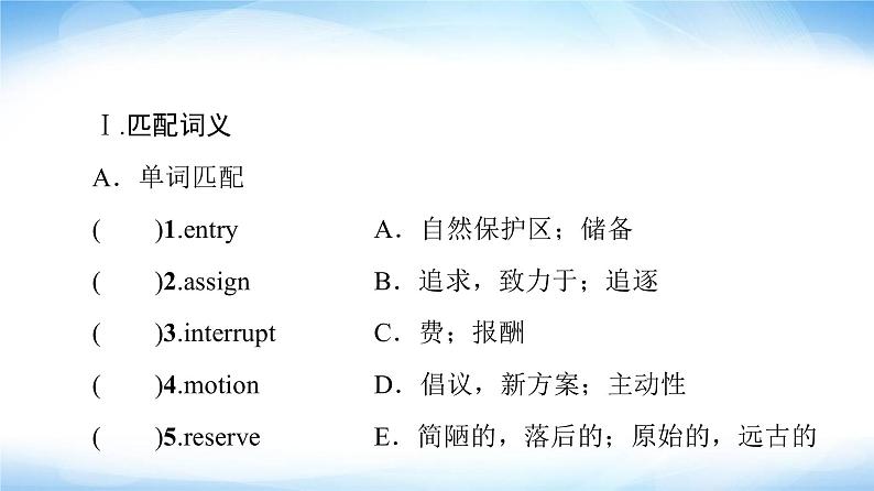 译林版高中英语选择性必修第三册UNIT4预习新知早知道2课件+学案02