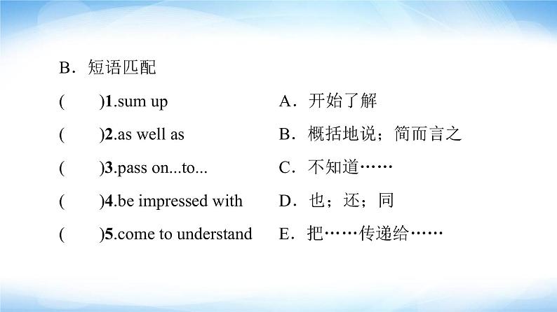 译林版高中英语选择性必修第三册UNIT4预习新知早知道2课件+学案04