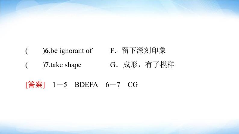 译林版高中英语选择性必修第三册UNIT4预习新知早知道2课件+学案05