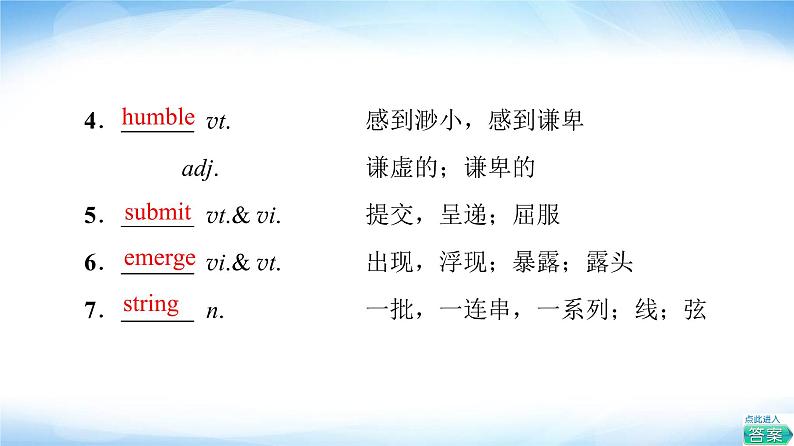 译林版高中英语选择性必修第三册UNIT4预习新知早知道2课件+学案07