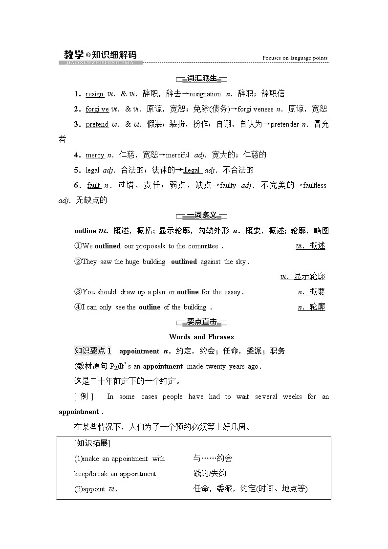 译林版高中英语选择性必修第四册UNIT1教学知识细解码课件+学案01