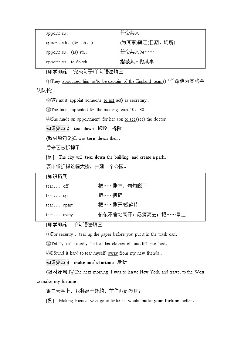 译林版高中英语选择性必修第四册UNIT1教学知识细解码课件+学案02