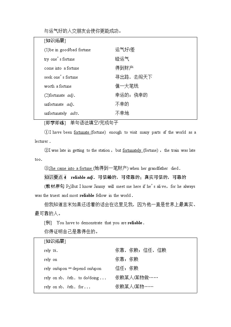 译林版高中英语选择性必修第四册UNIT1教学知识细解码课件+学案03