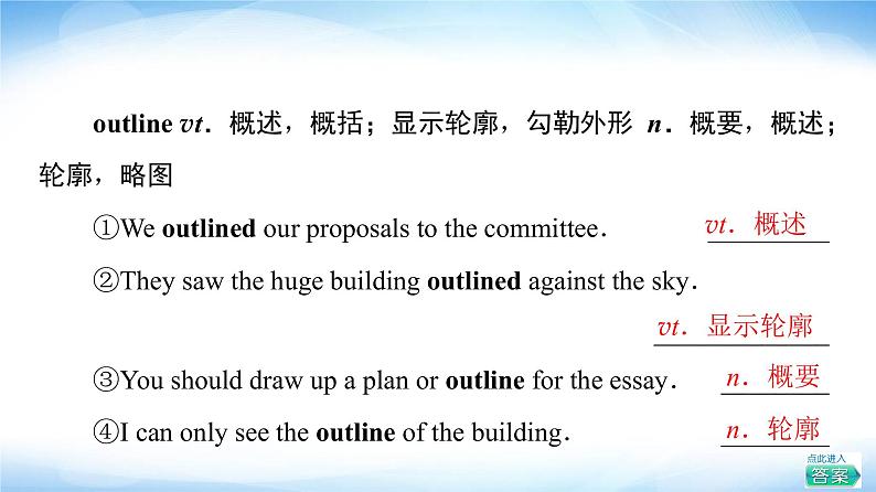 译林版高中英语选择性必修第四册UNIT1教学知识细解码课件+学案04