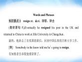 譯林版高中英語選擇性必修第四冊UNIT1泛讀技能初養(yǎng)成課件+學(xué)案