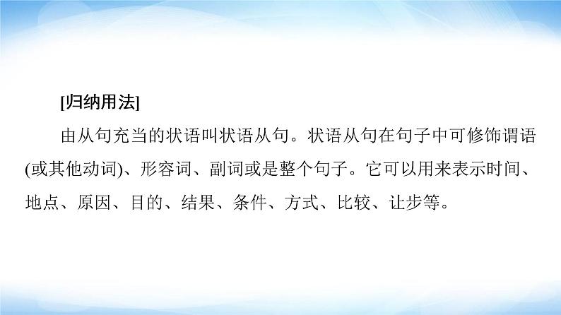 译林版高中英语选择性必修第四册UNIT1突破语法大冲关课件+学案03