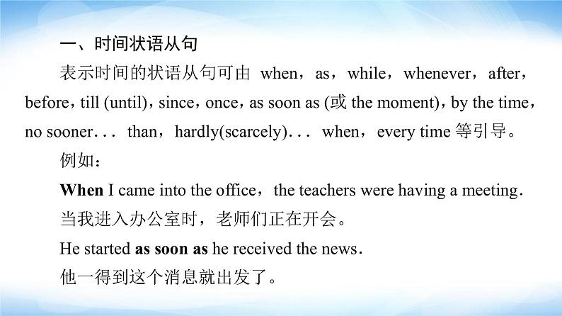 译林版高中英语选择性必修第四册UNIT1突破语法大冲关课件+学案04