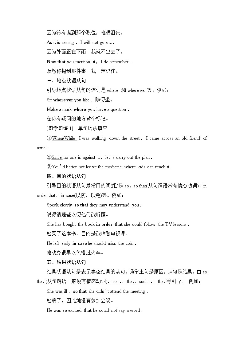 译林版高中英语选择性必修第四册UNIT1突破语法大冲关课件+学案02