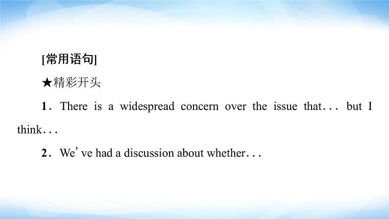 译林版高中英语选择性必修第四册UNIT1表达作文巧升格课件+学案04