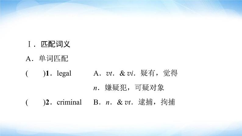 译林版高中英语选择性必修第四册UNIT1预习新知早知道1课件+学案02