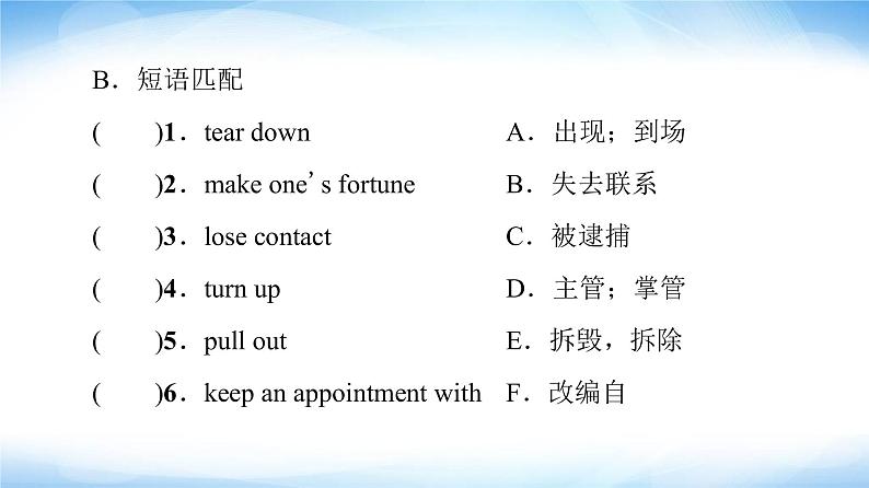 译林版高中英语选择性必修第四册UNIT1预习新知早知道1课件+学案04