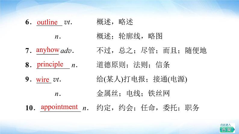 译林版高中英语选择性必修第四册UNIT1预习新知早知道1课件+学案07