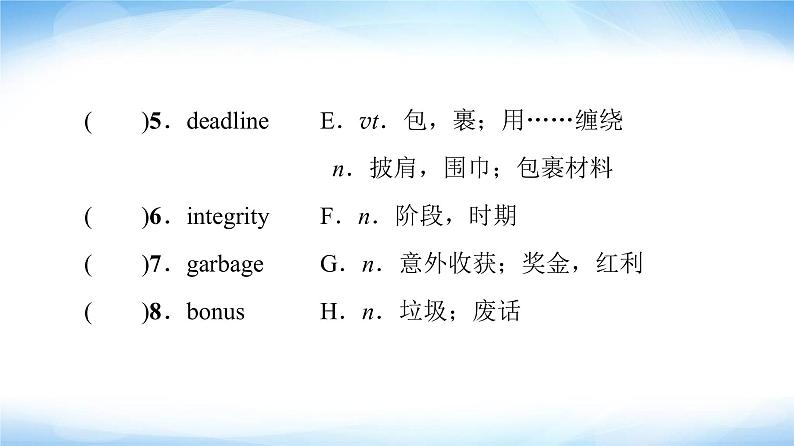 译林版高中英语选择性必修第四册UNIT1预习新知早知道2课件+学案03