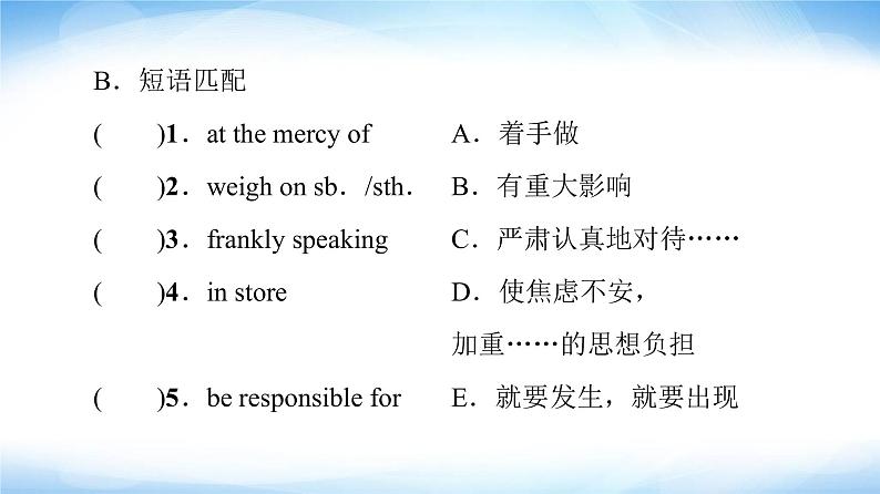 译林版高中英语选择性必修第四册UNIT1预习新知早知道2课件+学案05