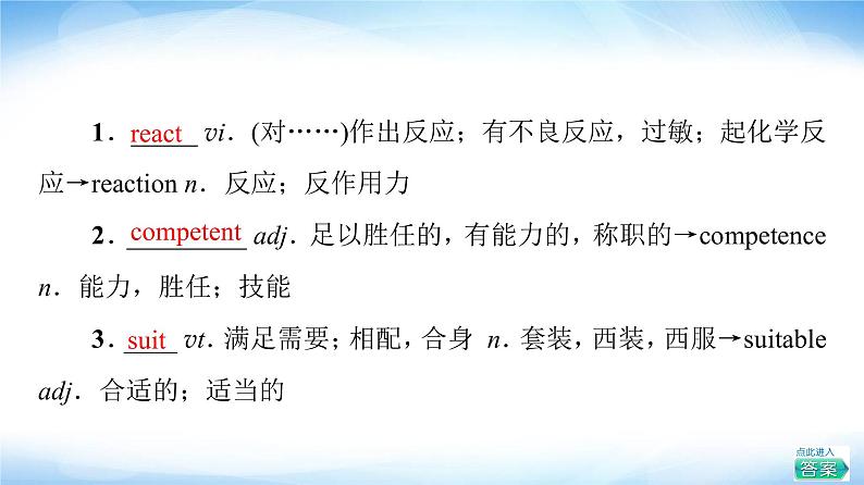 译林版高中英语选择性必修第四册UNIT2教学知识细解码课件+学案02