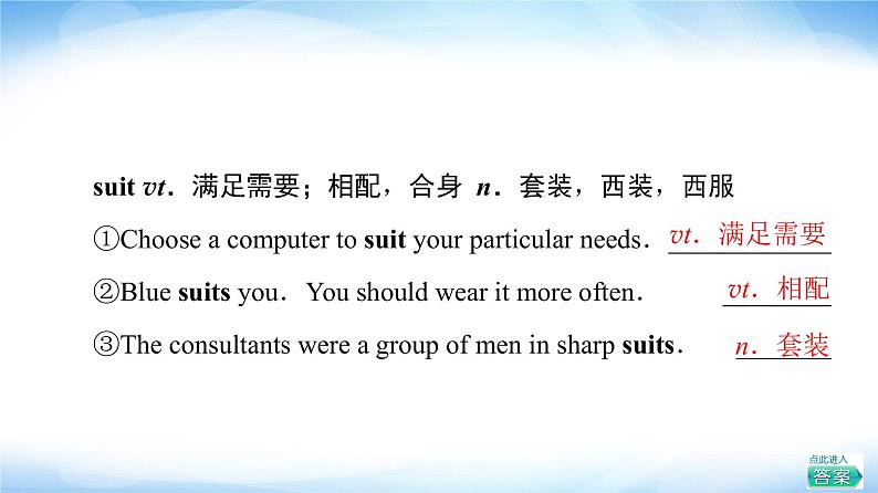 译林版高中英语选择性必修第四册UNIT2教学知识细解码课件+学案04