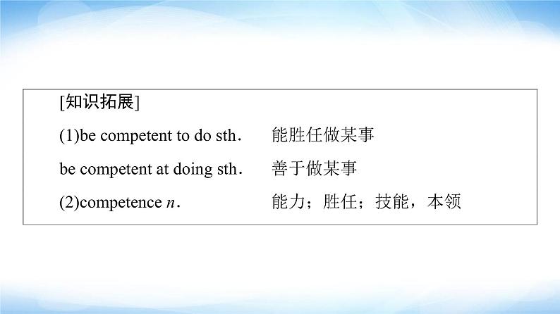 译林版高中英语选择性必修第四册UNIT2教学知识细解码课件+学案06