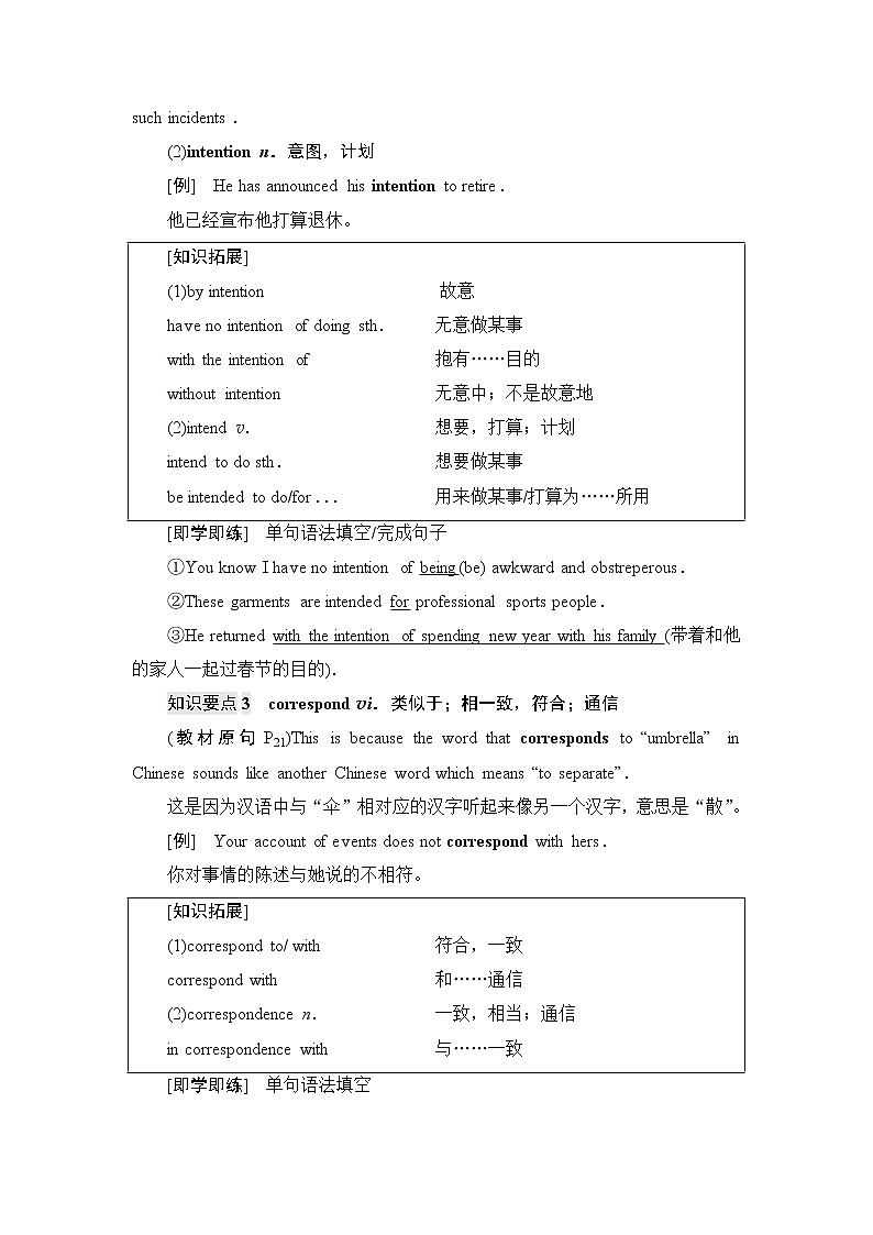 译林版高中英语选择性必修第四册UNIT2泛读技能初养成课件+学案03