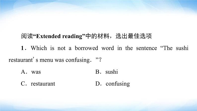 译林版高中英语选择性必修第四册UNIT2泛读技能初养成课件+学案02
